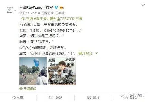 王源趣事爆料最新消息,笑料百出,网友直呼“太可爱”